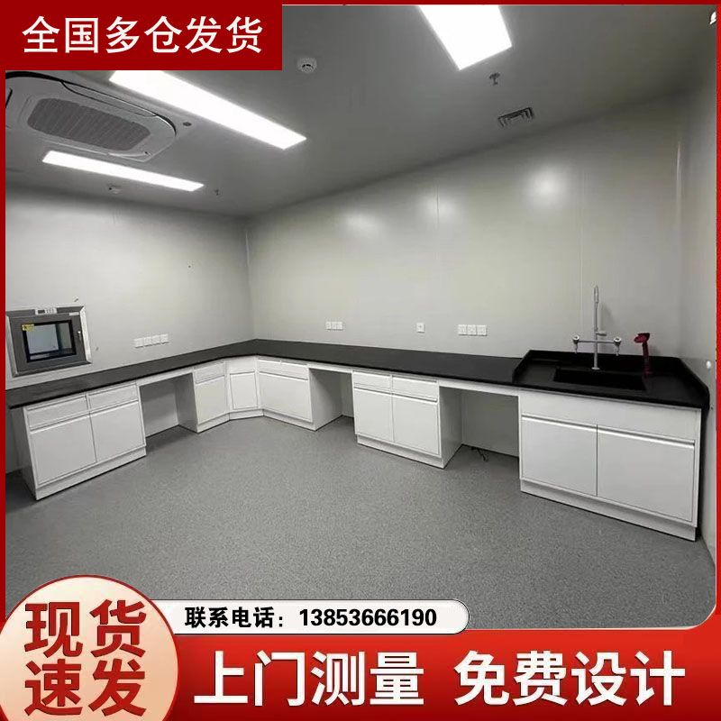 山東化驗室操作臺試驗臺實(shí)驗桌邊臺全鋼實(shí)驗臺